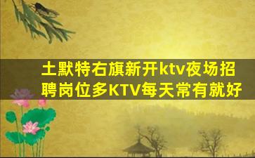 泸州酒吧招聘