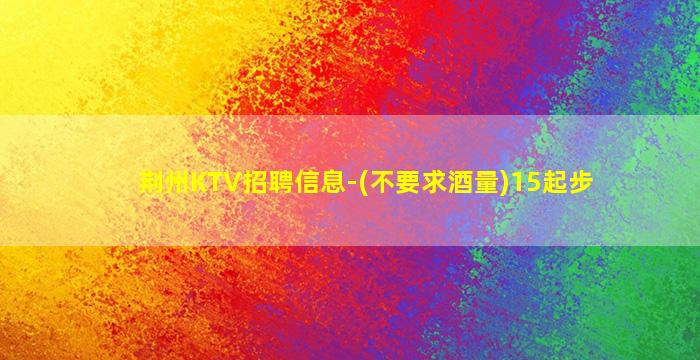 安顺夜总会招聘